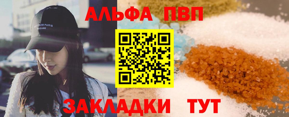 Alpha-PVP VHQ  A PVP мука  Егорьевск  Вход с VPN  Alpha-PVP мука 