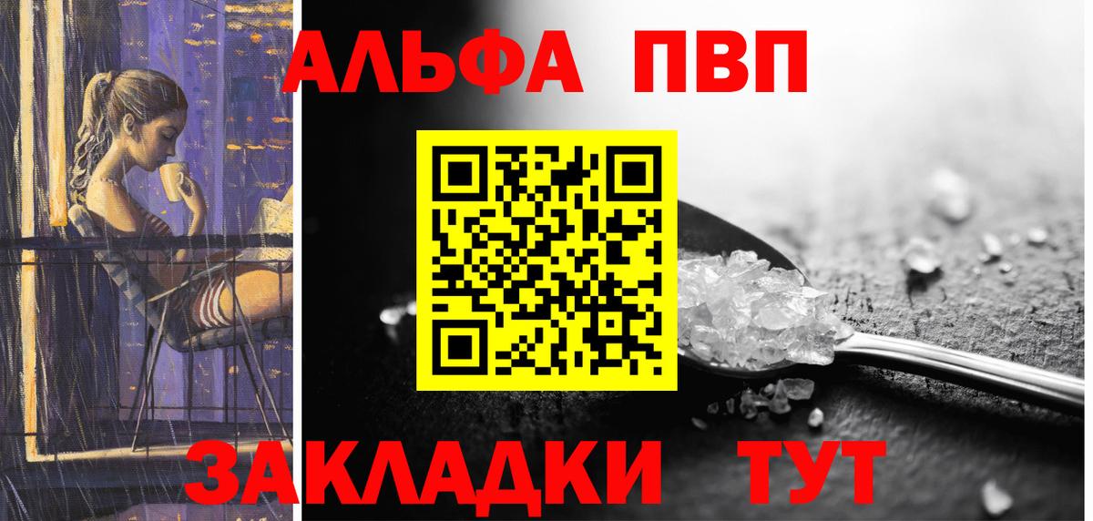 A PVP Crystall Егорьевск