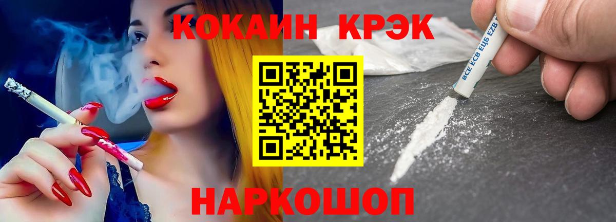 Кокаин Колумбийский  Вход с VPN  КОКАИН  Егорьевск 