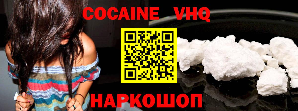 COCAIN 99% Егорьевск