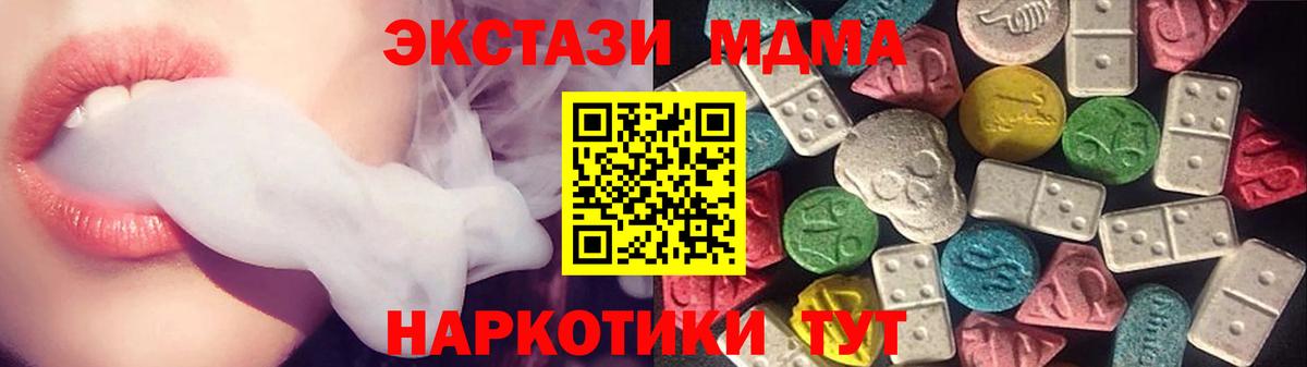 мега рабочий сайт  Ecstasy круглые  купить   Егорьевск  Вход с VPN  Ecstasy 