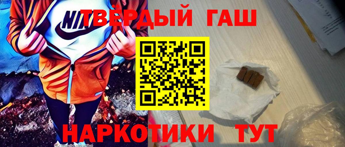Егорьевск  ГАШИШ убойный  Вход с VPN 