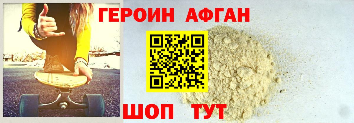 Егорьевск  ГЕРОИН гречка  Вход с VPN 