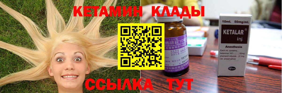 Егорьевск  hydra зеркало  Вход с VPN  Кетамин VHQ  КЕТАМИН VHQ 