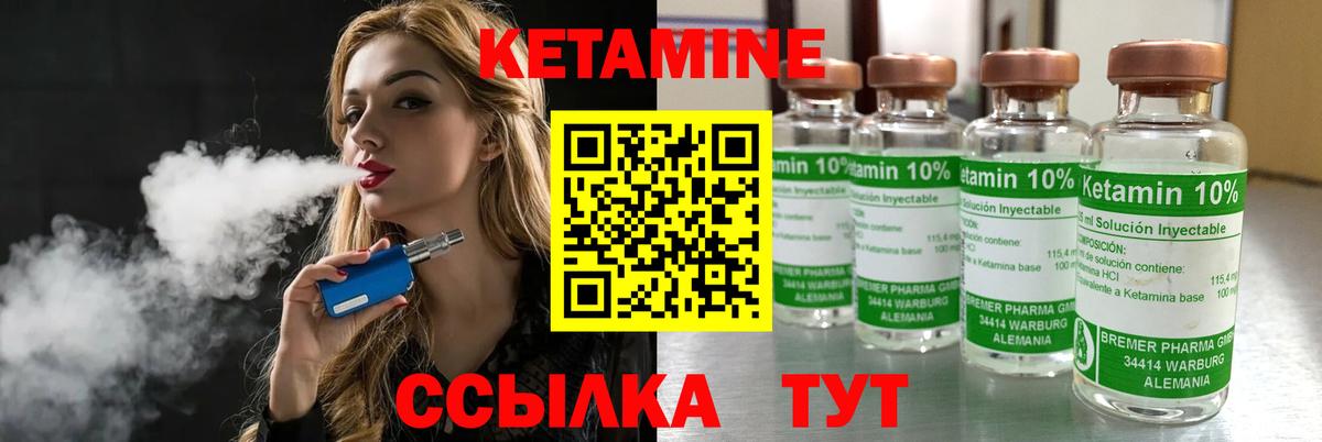 Кетамин ketamine Егорьевск