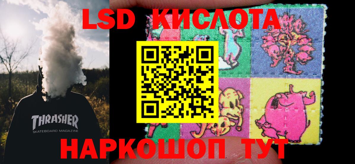 Лсд 25 экстази ecstasy Егорьевск