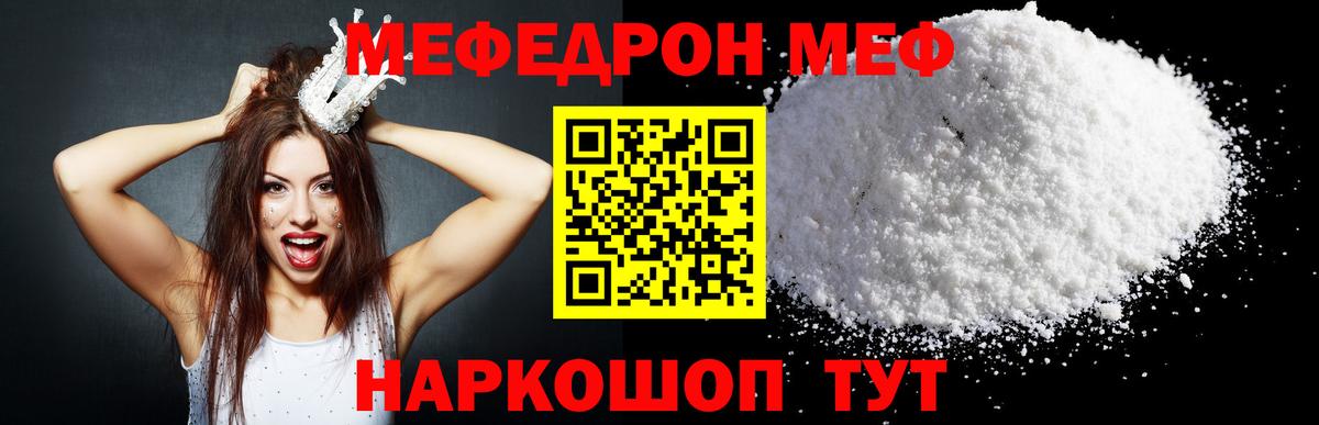 Конопля  Вход с VPN  Экстази  Гашиш  Егорьевск  Меф МЯУ МЯУ кристаллы 