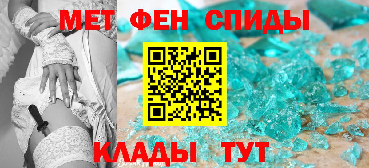 Первитин  Вход с VPN  Егорьевск  Метамфетамин Methamphetamine 