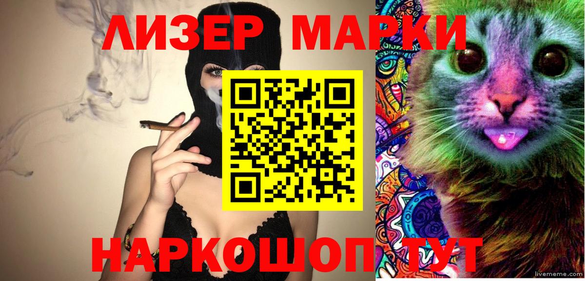 Егорьевск  Марки NBOMe 1,5мг  Марки NBOMe 1,5мг  Вход с VPN 