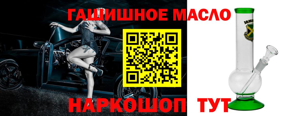 ТГК гашишное масло Егорьевск