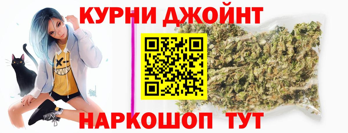 МАРИХУАНА семена  Шишки марихуана LSD WEED  Егорьевск  Вход с VPN  Конопля планчик  МАРИХУАНА LSD WEED 